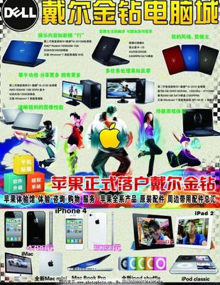 戴尔电脑图片